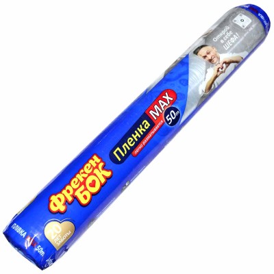 Пленка пищевая Фрекен Бок Max 50м