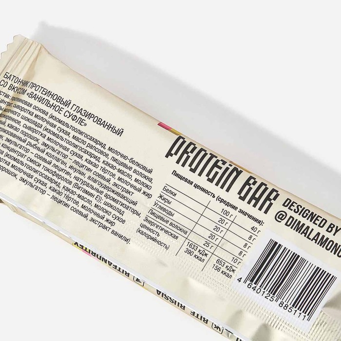Батончик Bite Ванильное суфле протеиновый 40гр