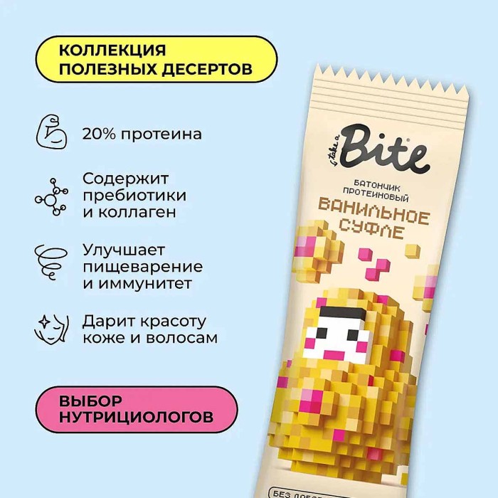 Батончик Bite Ванильное суфле протеиновый 40гр