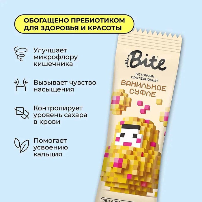 Батончик Bite Ванильное суфле протеиновый 40гр