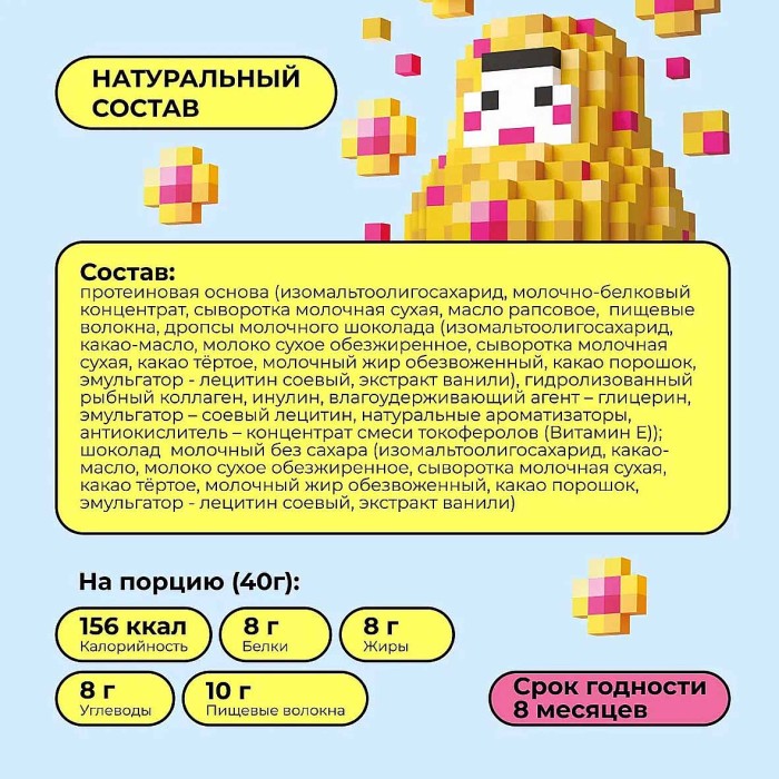 Батончик Bite Ванильное суфле протеиновый 40гр