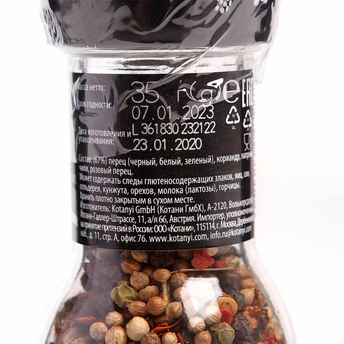 Приправа Kotanyi смесь перцев мельница 35гр