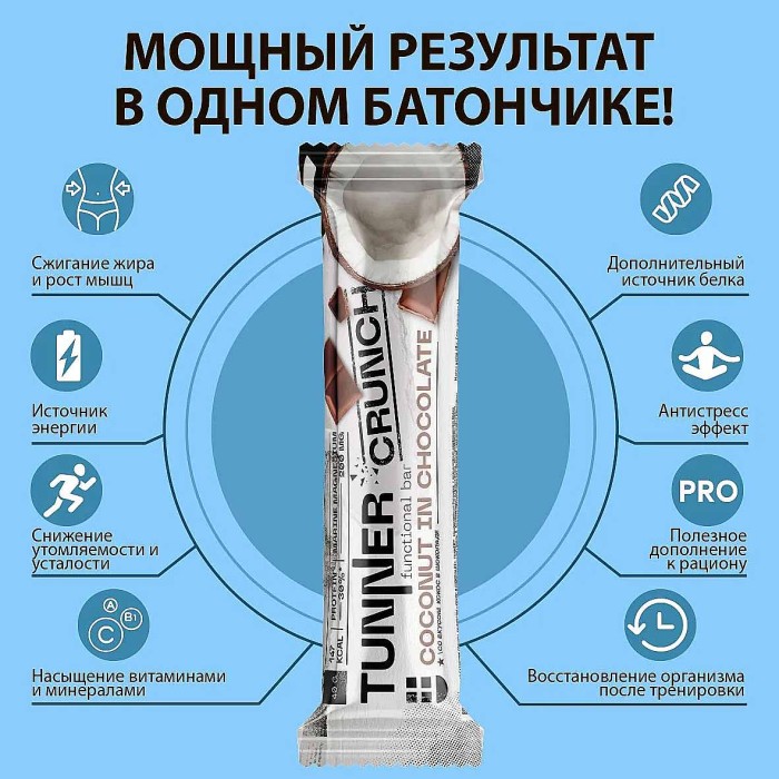 Батончик функциональный Tunner Crunch Кокос в темном шоколаде 40гр