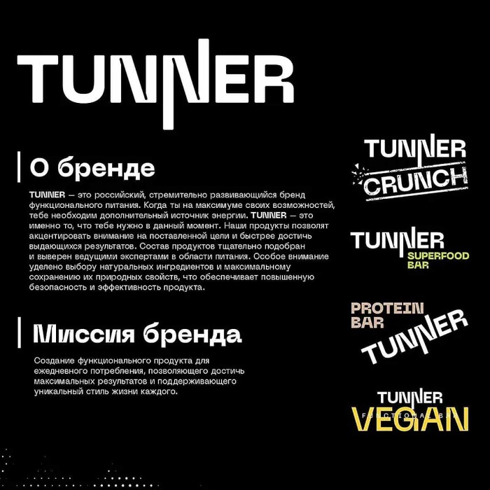Батончик функциональный Tunner Crunch Кокос в темном шоколаде 40гр