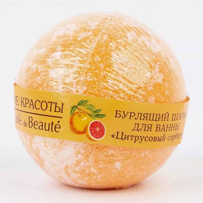 Шар бурлящий Кафе красоты Цитрусовый сорбет 120гр