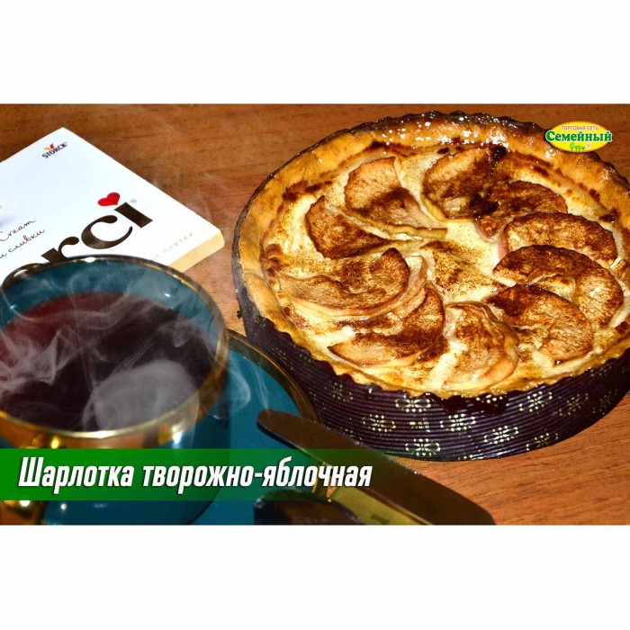 Шарлотка творожно-яблочная