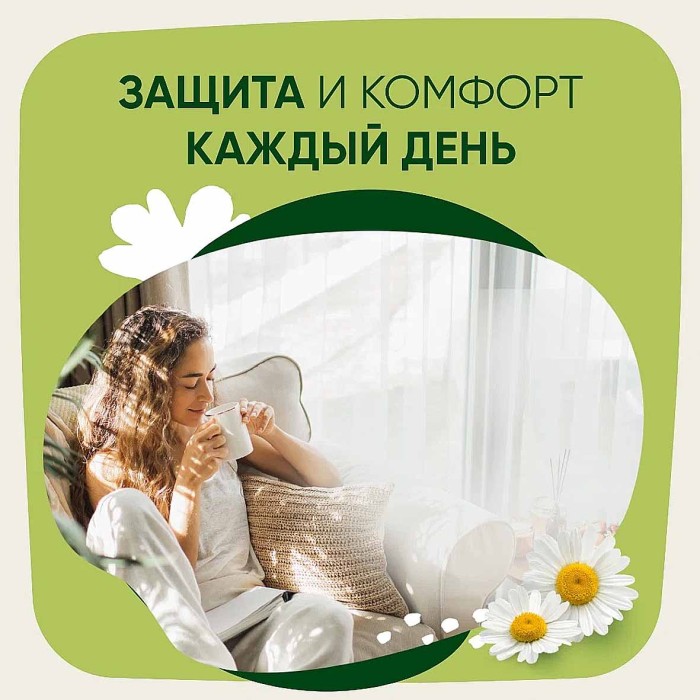 Прокладки ежедневные Naturella Camomile Light Trio 52шт к/у