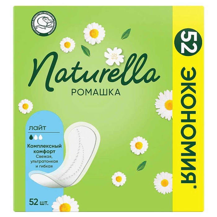 Прокладки ежедневные Naturella Camomile Light Trio 52шт к/у