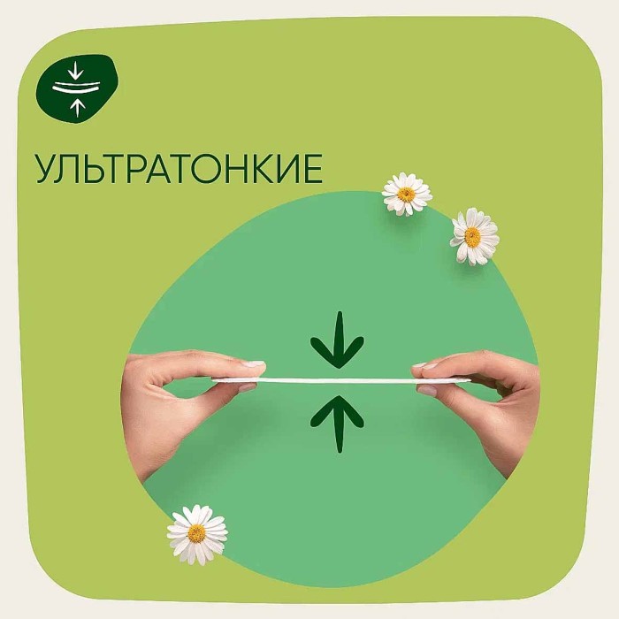 Прокладки ежедневные Naturella Camomile Light Trio 52шт к/у