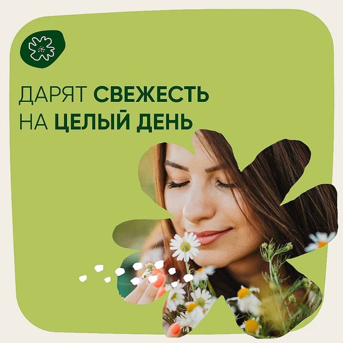 Прокладки ежедневные Naturella Camomile Light Trio 52шт к/у