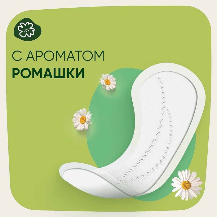 Прокладки ежедневные Naturella Camomile Light Trio 52шт к/у