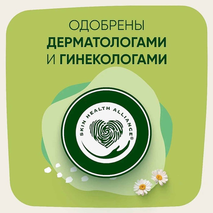 Прокладки ежедневные Naturella Camomile Light Trio 52шт к/у