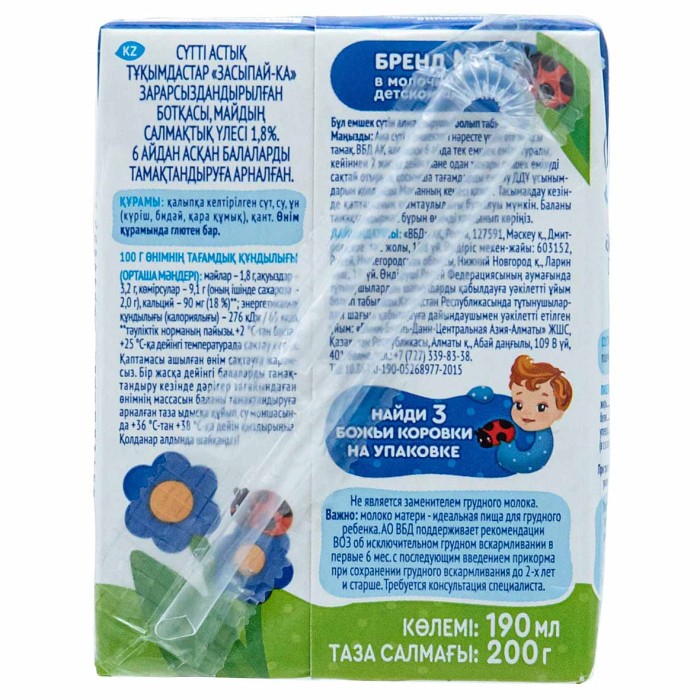 Каша Агуша Засыпай-ка молочно-злаковая с 6мес 0,19л т/п