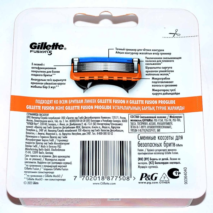 Кассеты сменные Gillette Fusion 8шт к/у