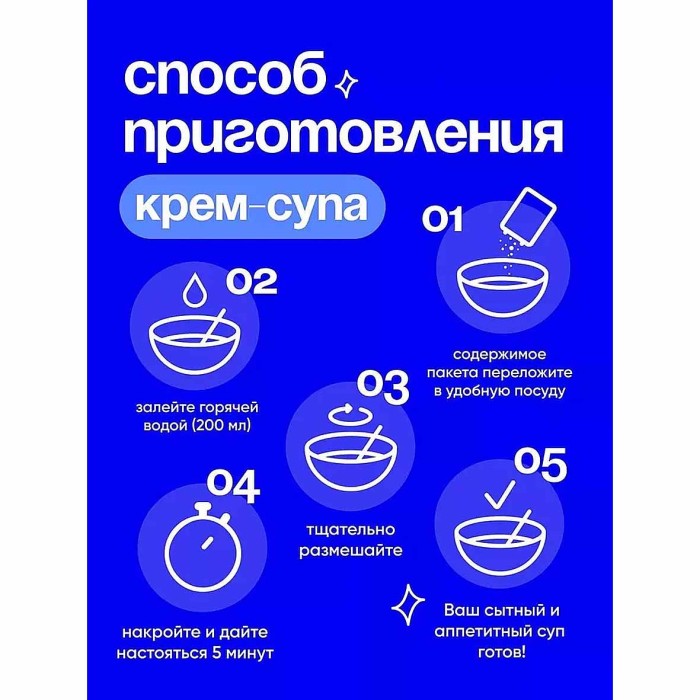 Крем-суп Everyday тыквенный по-восточному с хрустящими сухариками 25гр м/у