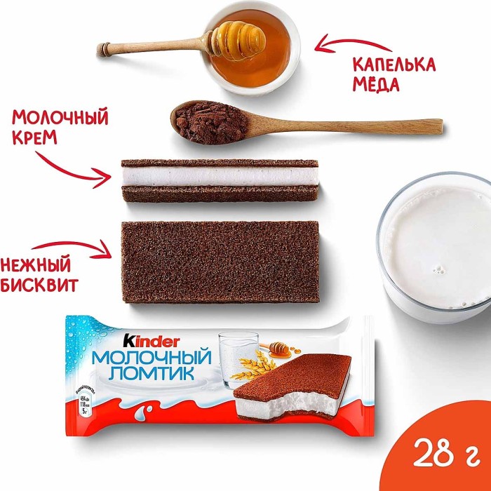 Пирожное Kinder Молочный ломтик молоко и мед 28гр м/у