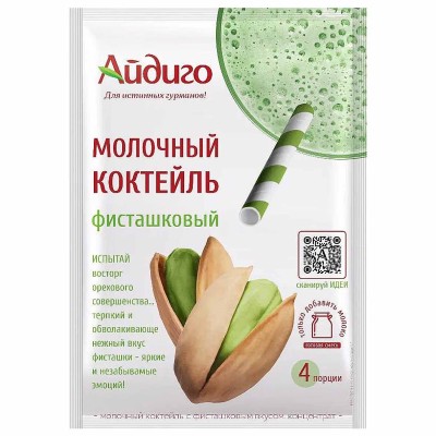 Коктейль молочный Айдиго фисташковый 60гр м/у