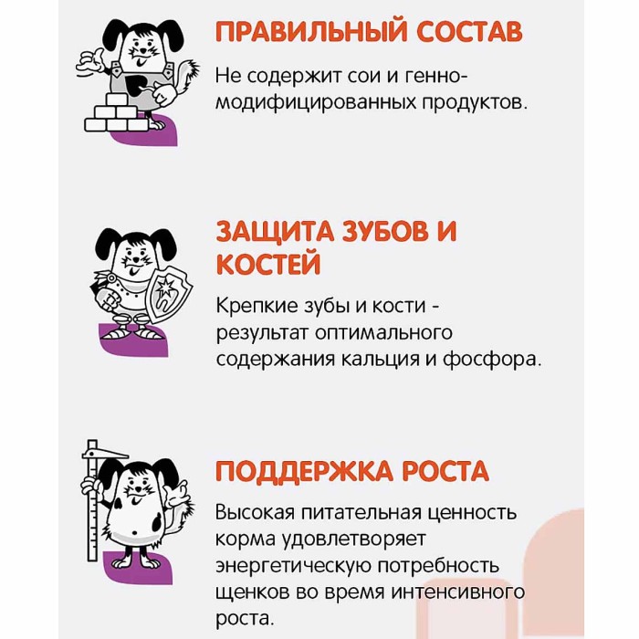 Корм для собак Наша марка ягненок+соус 85гр пауч