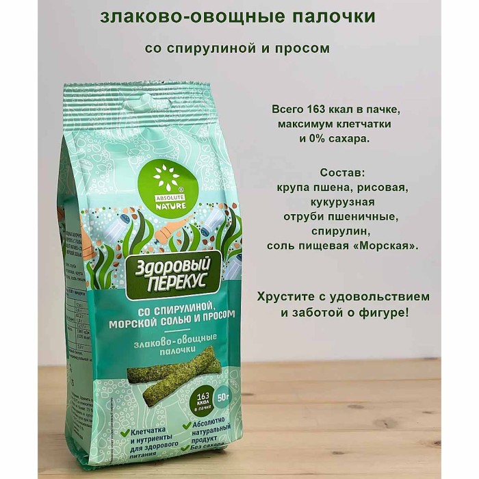 Палочки злако-овощные Здоровый Перекус со спирулиной морской солью и просом 50гр м/у