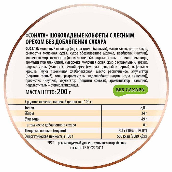 Конфеты Победа Саната 200гр м/у