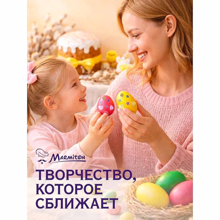 Стразы Marmiton для декорирования яиц 10*25,5см арт17384