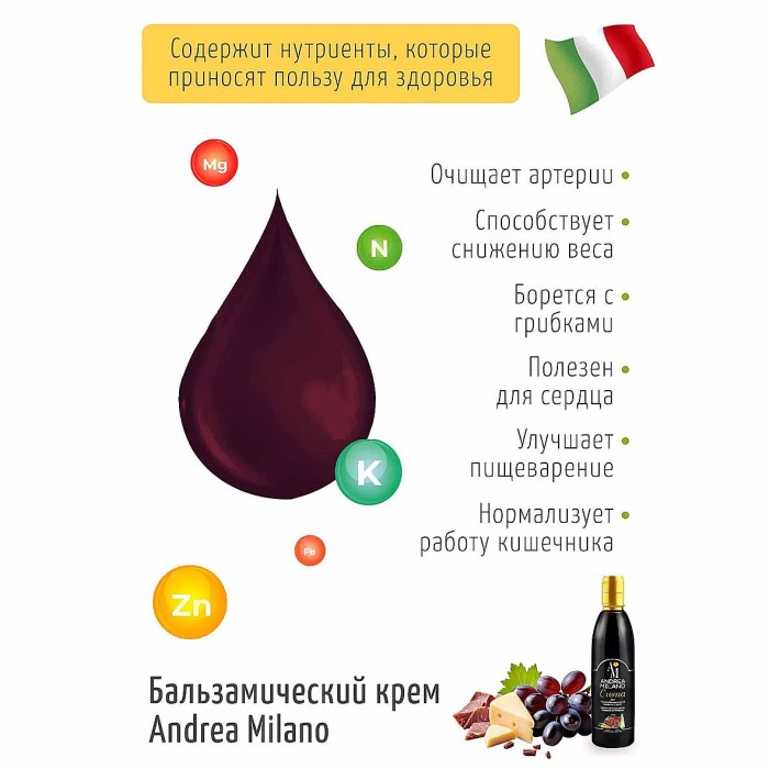 Соус-крем Andrea milano бальзамический 250мл пэт
