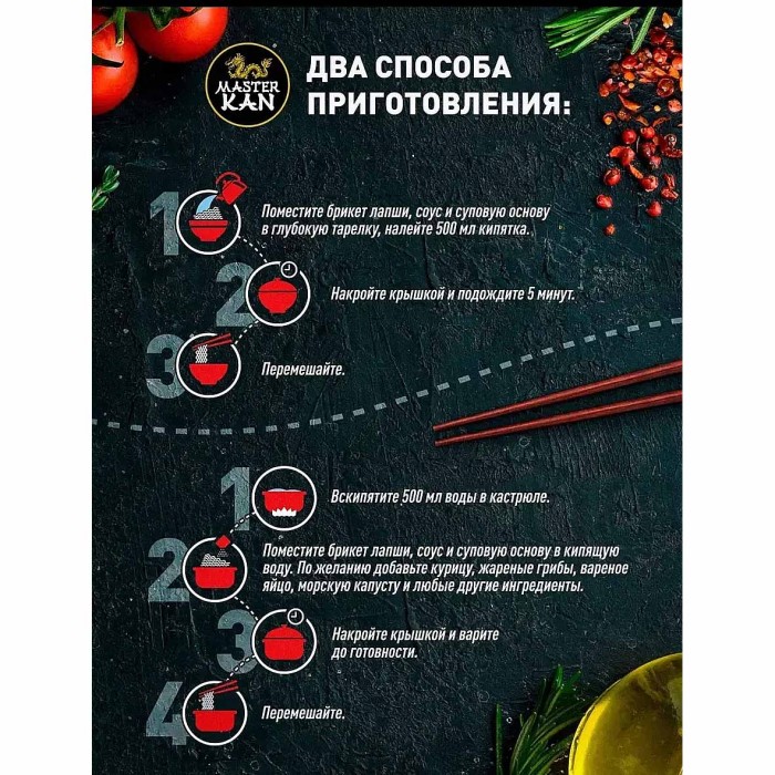 Лапша Master Kan Classic 100гр чаша