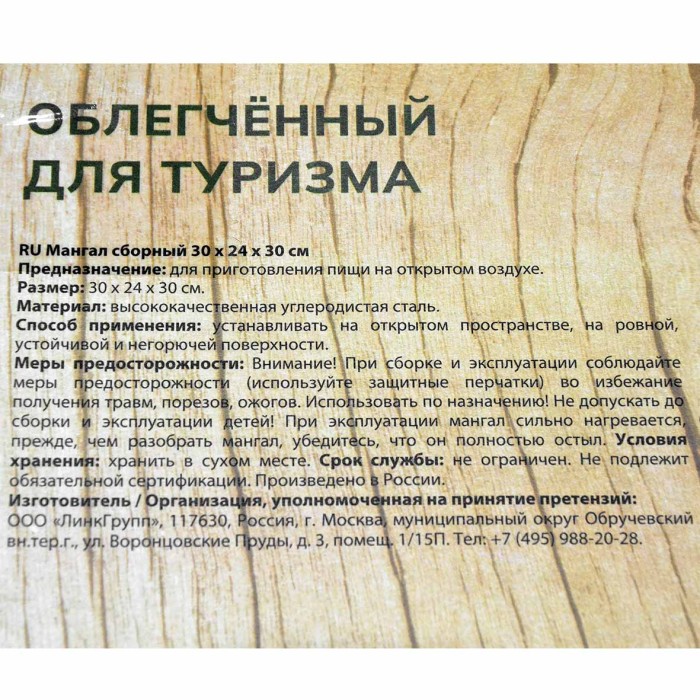 Мангал Boyscout облегчённый для туризма сборный 30*24*30см арт61637