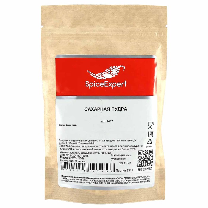 Пудра сахарная SpiceExpert 100гр м/у