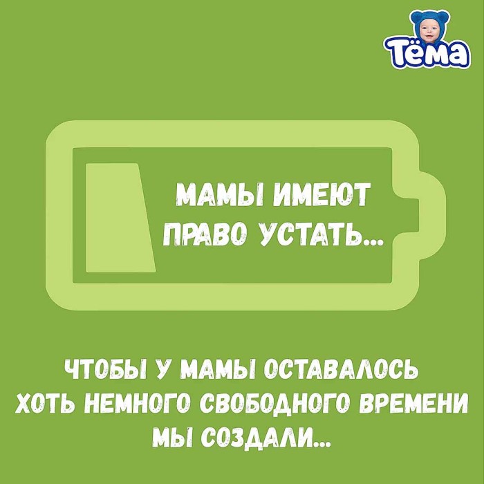 Пюре Тема паста с говядиной с 6мес 85гр пауч