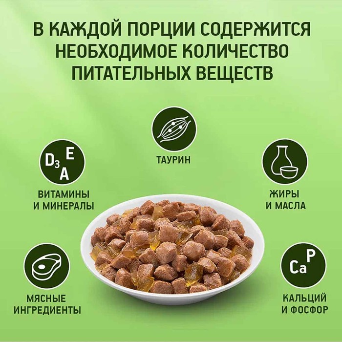 Корм для кошек Kitekat говядина в желе 85гр пауч