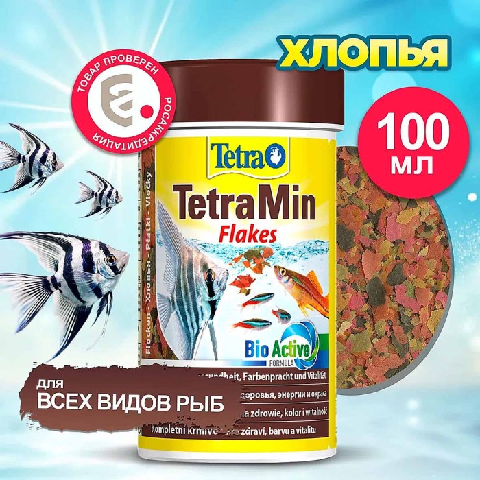 Корм для рыб Тетра Мин хлопья 100мл