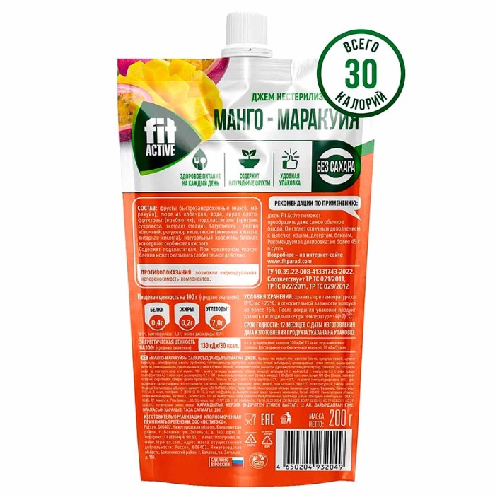 Джем Fit Active Манго Маракуйя 200грд/п