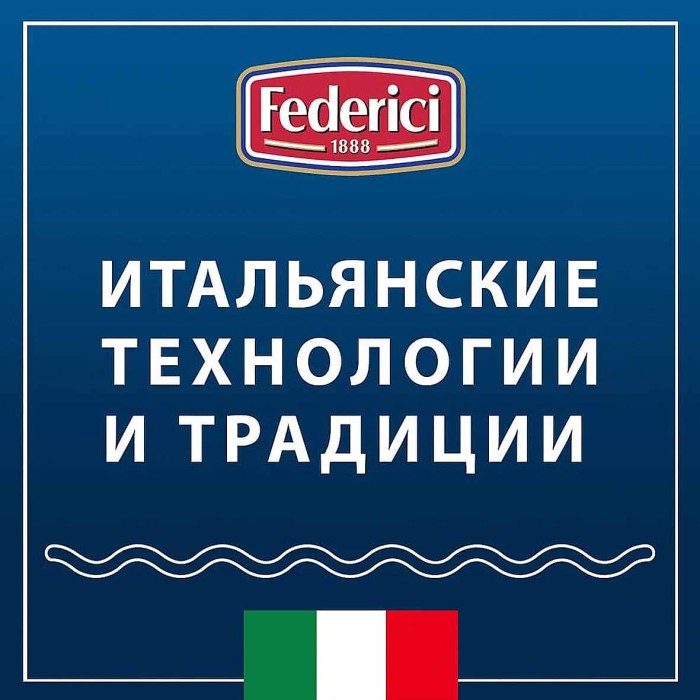 Макароны Federici бантики №66 400гр м/у