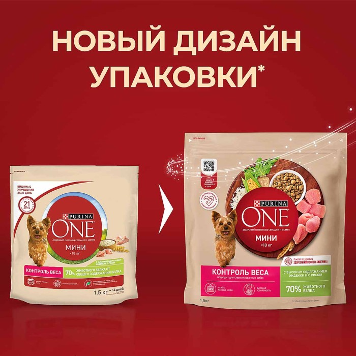 Корм для собак Purina One мини индейка-рис 1,5 кг м/у