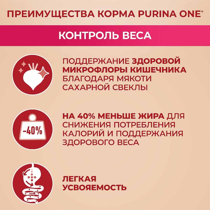 Корм для собак Purina One мини индейка-рис 1,5 кг м/у