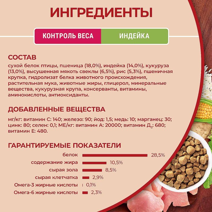 Корм для собак Purina One мини индейка-рис 1,5 кг м/у