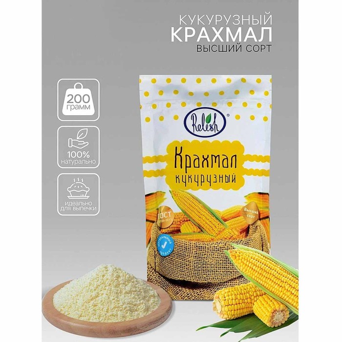Крахмал кукурузный Relish 200гр м/у