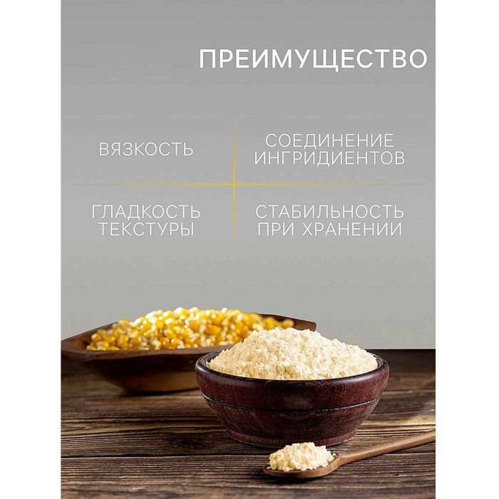 Крахмал кукурузный Relish 200гр м/у