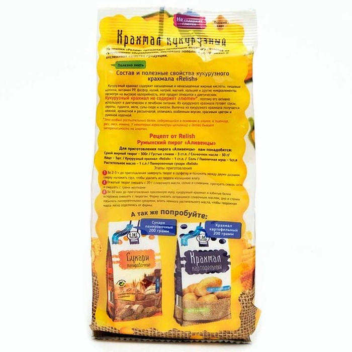 Крахмал кукурузный Relish 200гр м/у