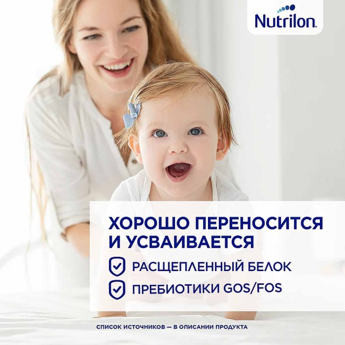 Смесь Nutrilon 1 молочная гипоалергенный с рождения 800гр ж/б