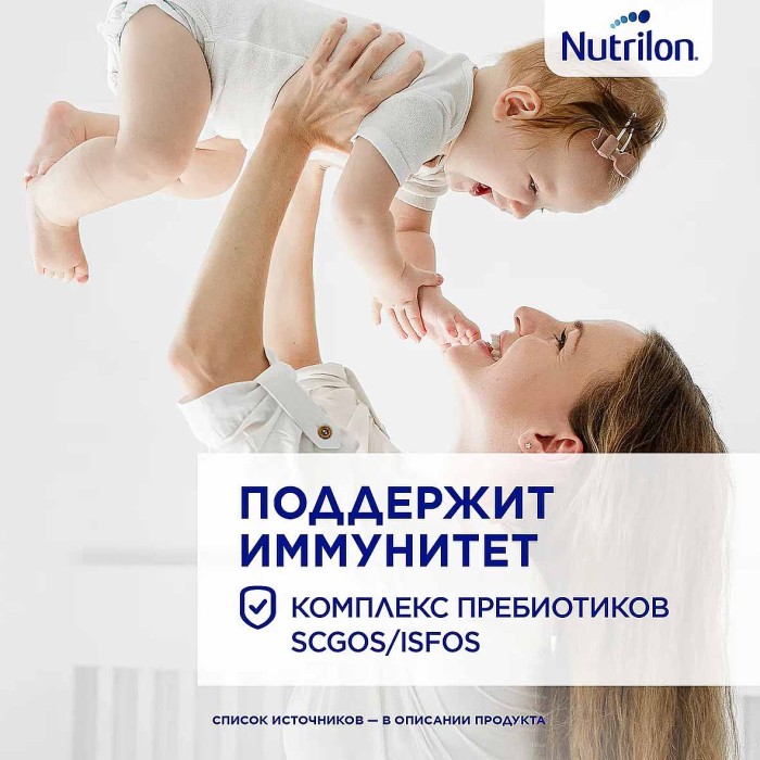 Смесь Nutrilon 1 молочная гипоалергенный с рождения 800гр ж/б