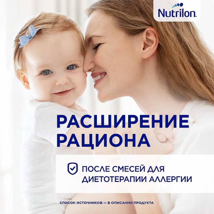 Смесь Nutrilon 1 молочная гипоалергенный с рождения 800гр ж/б