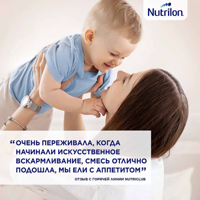 Смесь Nutrilon 1 молочная гипоалергенный с рождения 800гр ж/б