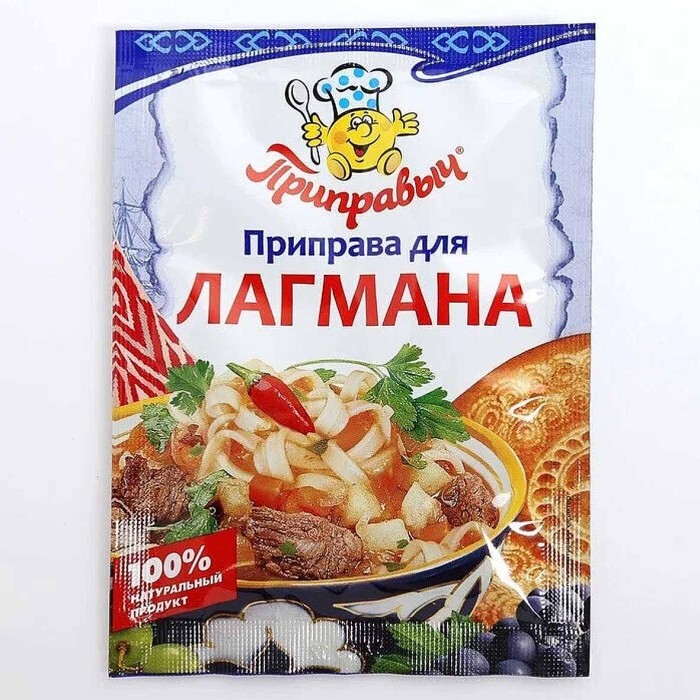 Приправа Приправыч для лагмана 15гр м/у
