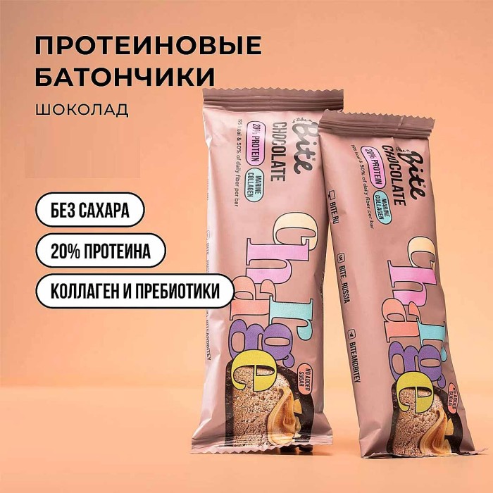 Батончик Bite Шоколад протеиновый 50гр