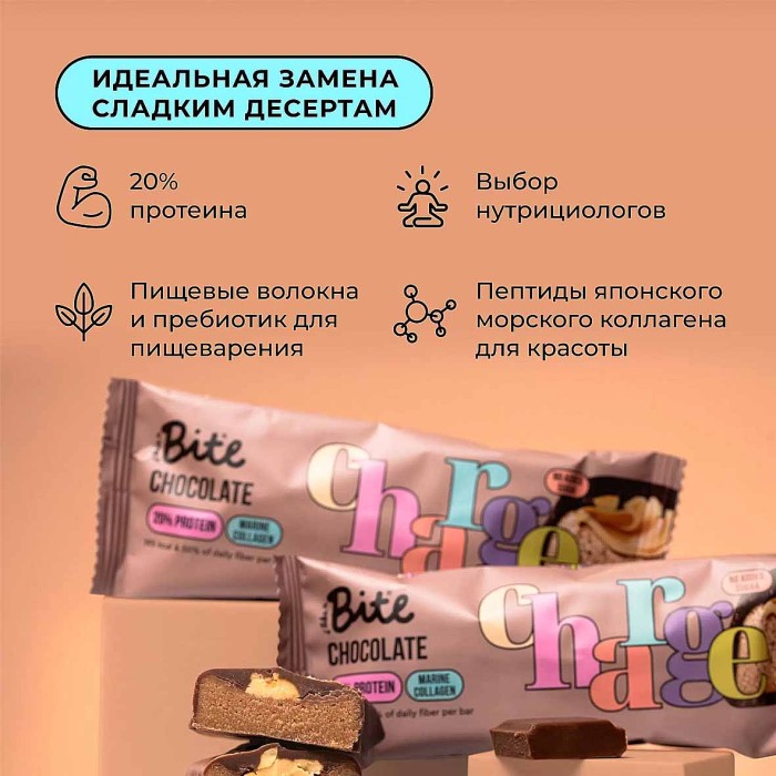 Батончик Bite Шоколад протеиновый 50гр
