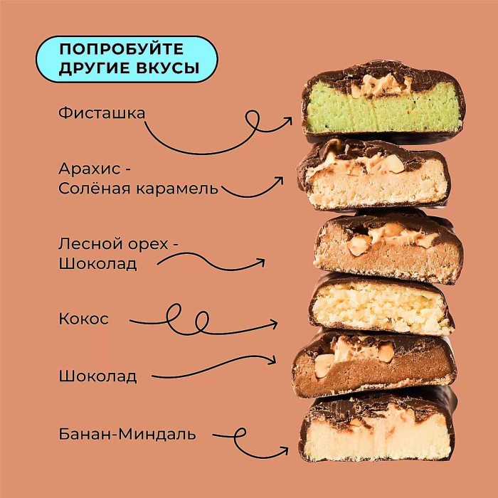 Батончик Bite Шоколад протеиновый 50гр