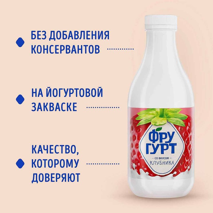 Напиток кисломолочный Фругурт клубника 1,5% 950мл пэт