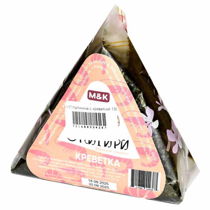 Онигири ИП Калинина с креветкой 130гр м/у